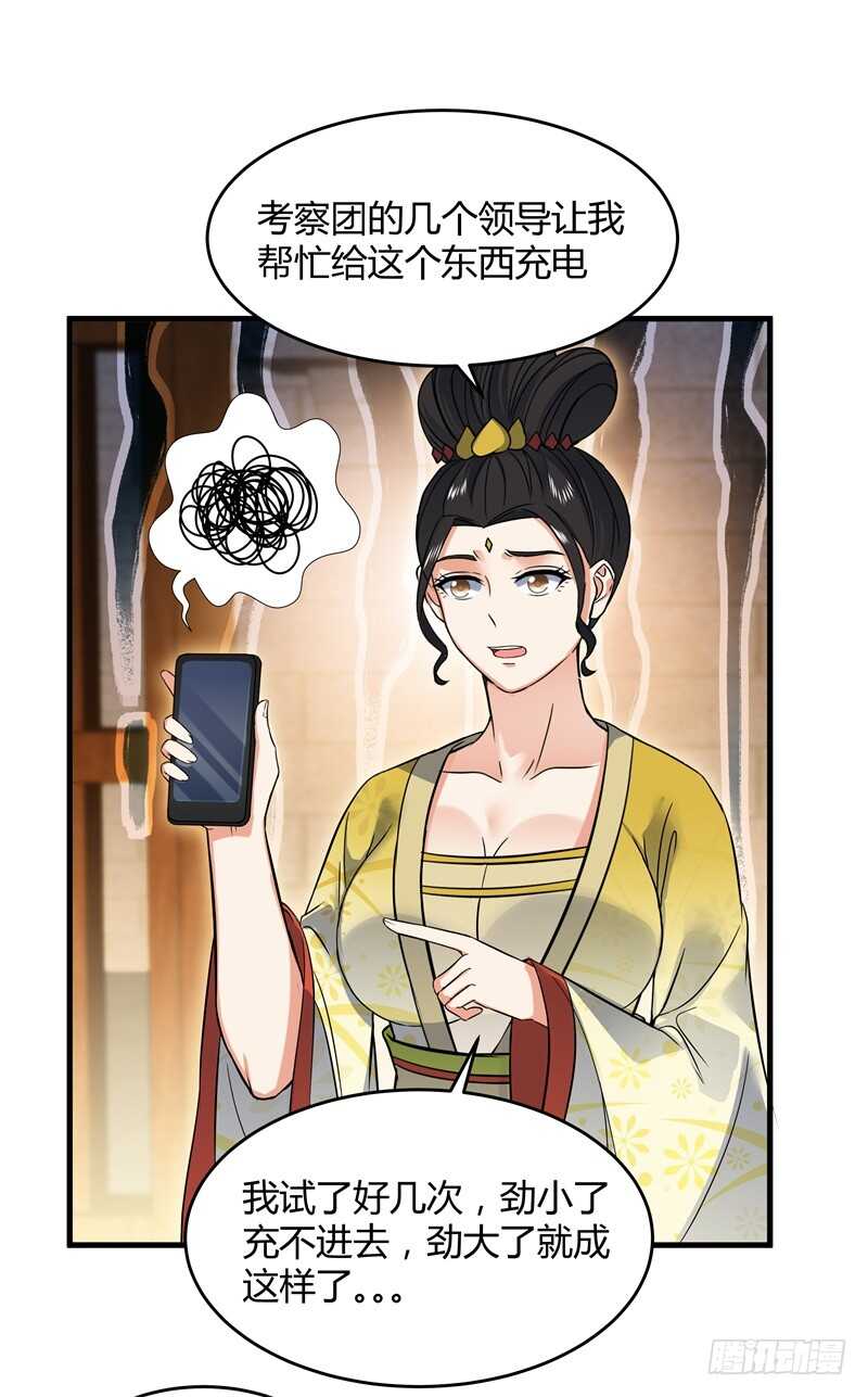 032 欢迎加入&ldquo;守望者&rdquo;-第34话