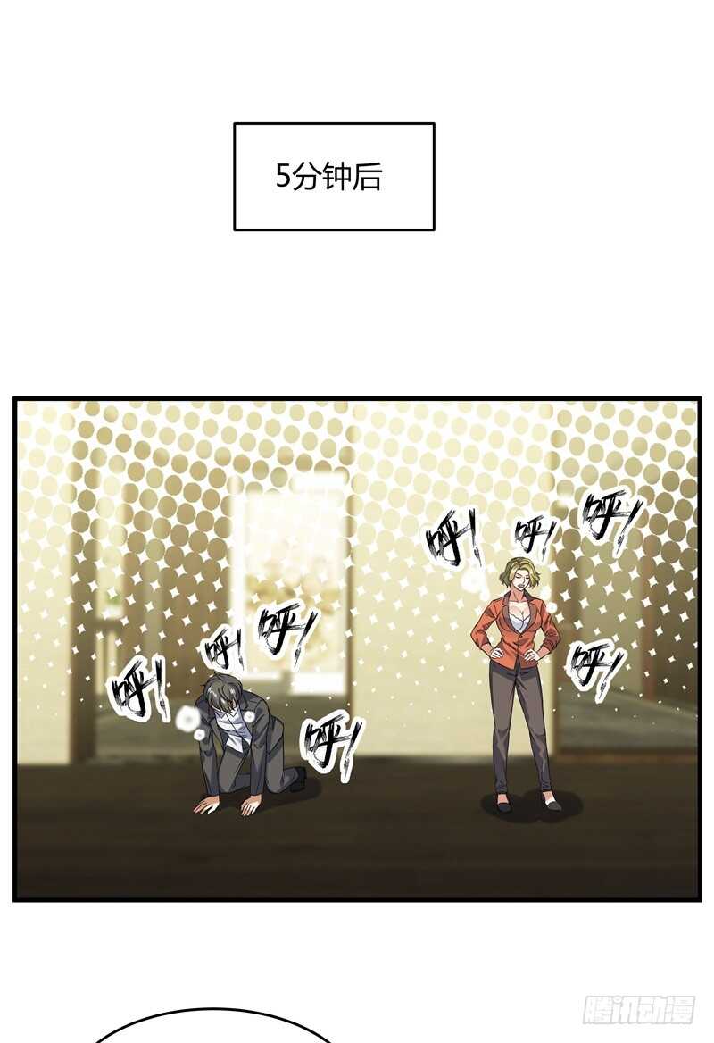 032 欢迎加入&ldquo;守望者&rdquo;-第34话