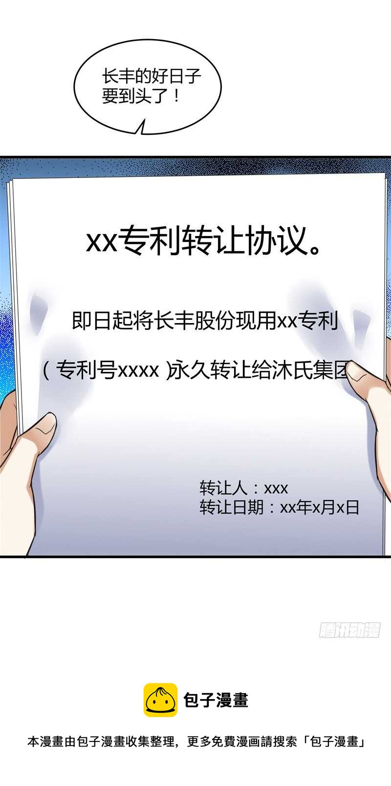 032 欢迎加入&ldquo;守望者&rdquo;-第34话
