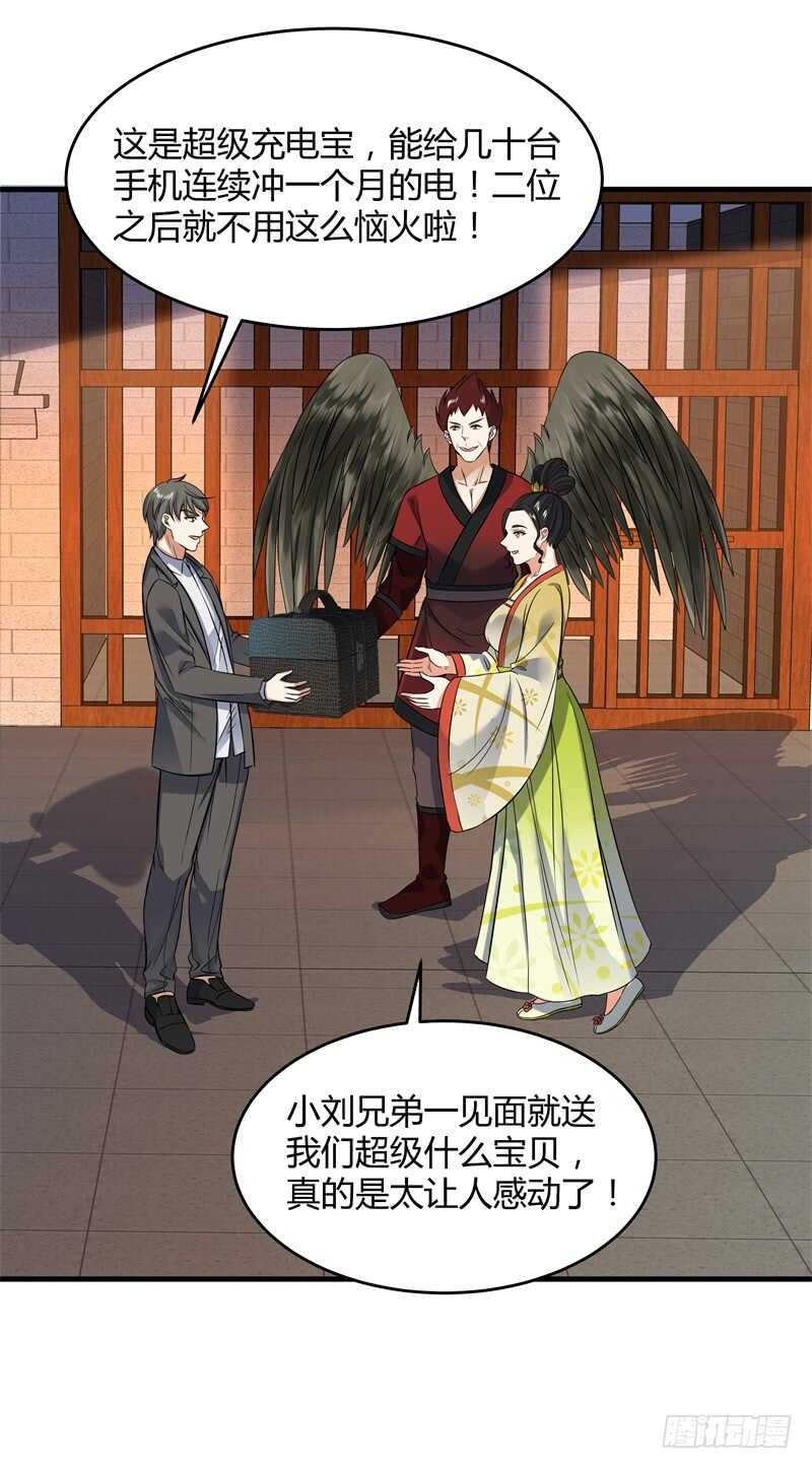 032 欢迎加入&ldquo;守望者&rdquo;-第34话