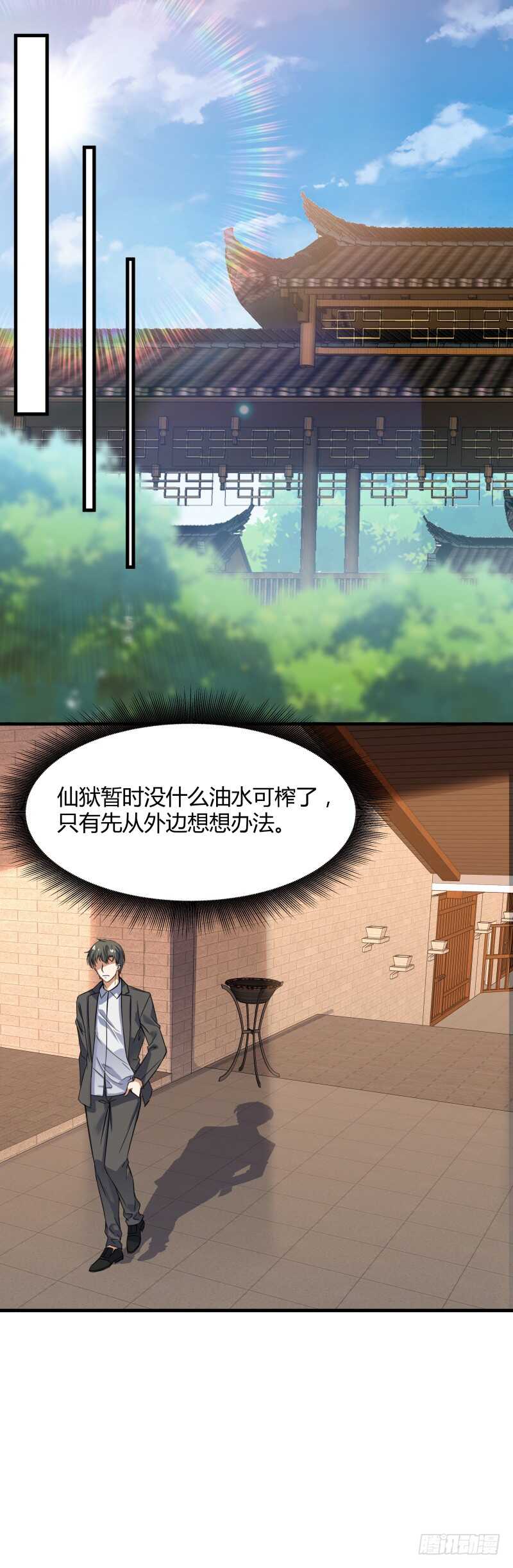 034 换个地方找金手指-第36话