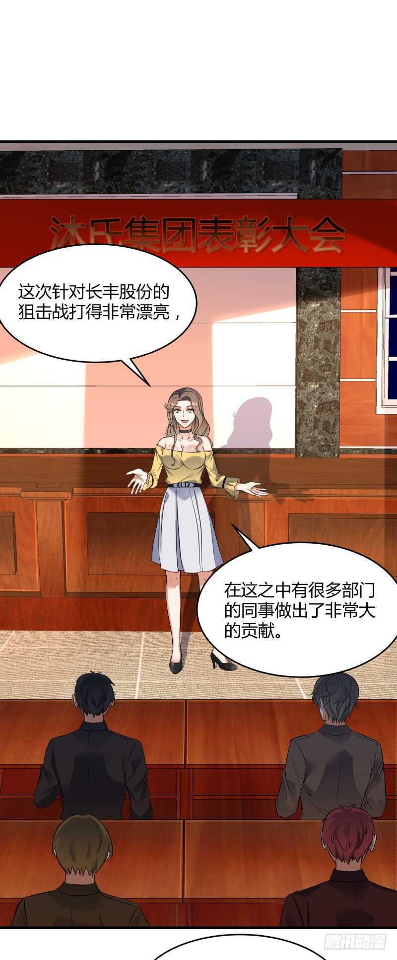 034 换个地方找金手指-第36话