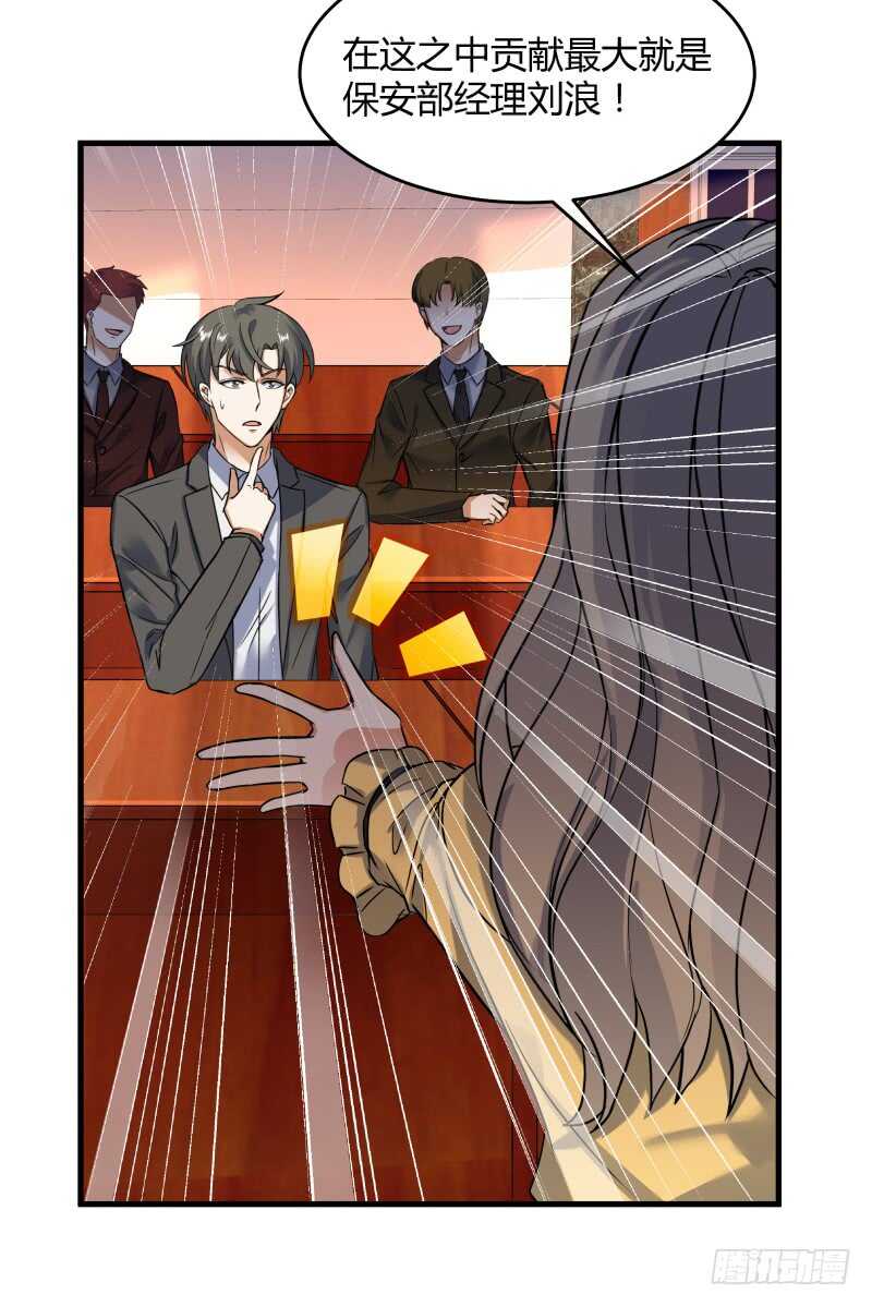 034 换个地方找金手指-第36话