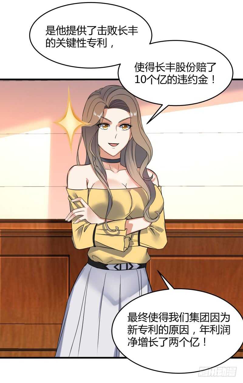 034 换个地方找金手指-第36话