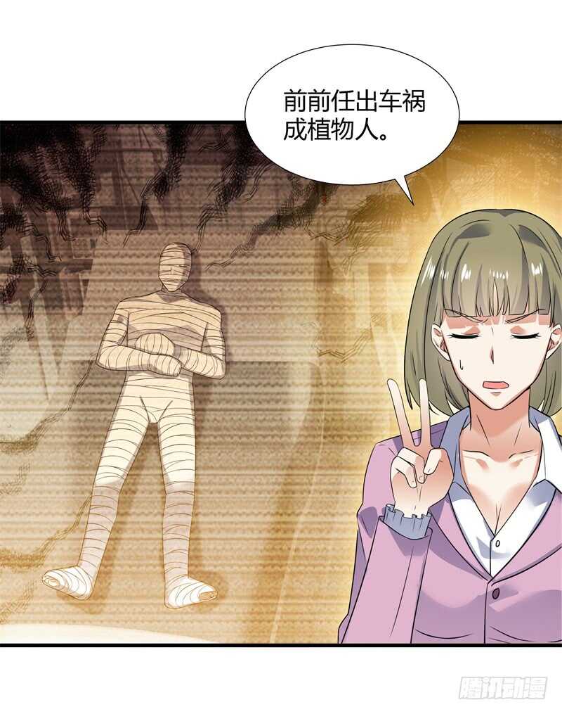 036 凶宅？那我要了-第38话