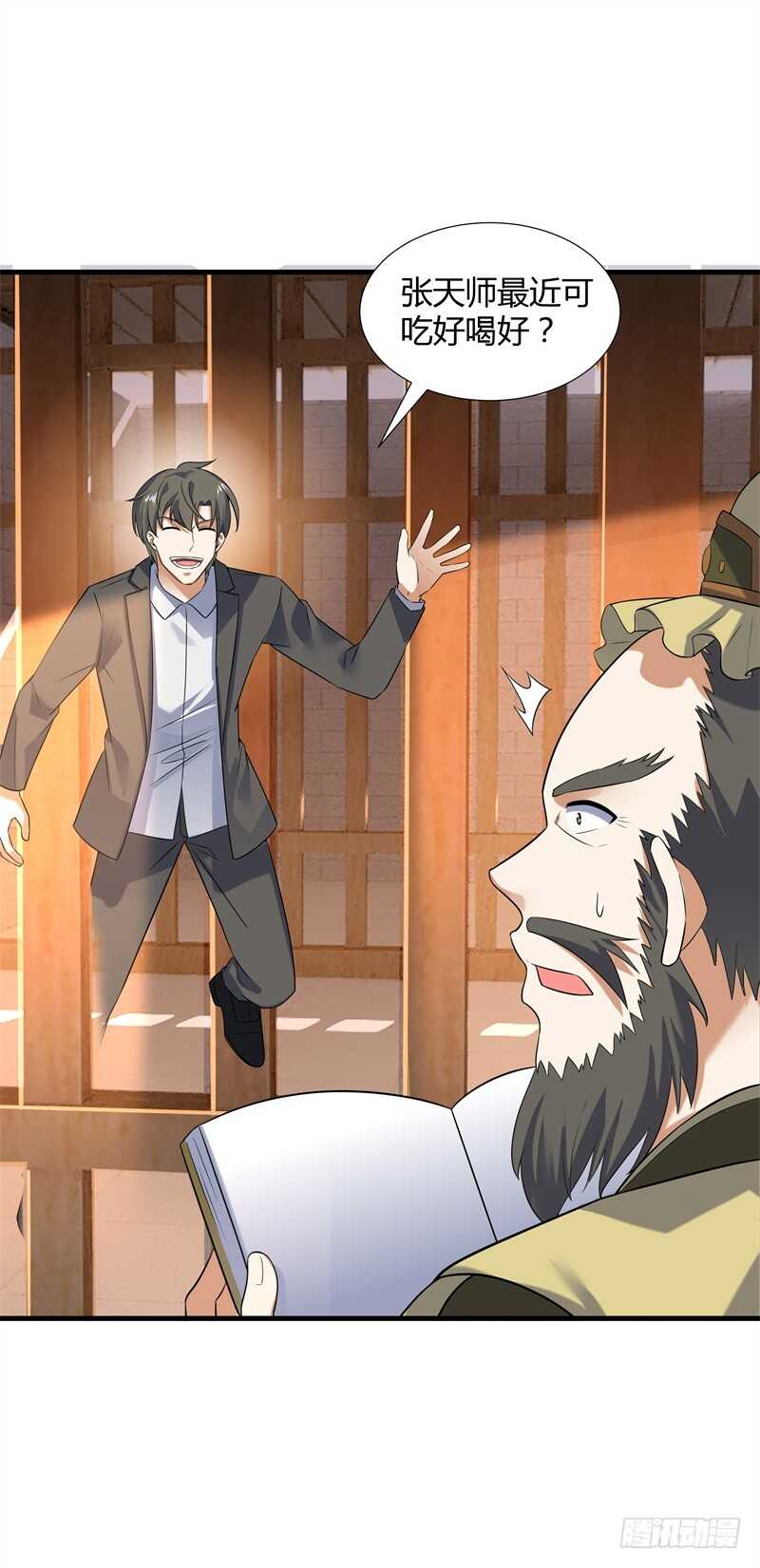036 凶宅？那我要了-第38话