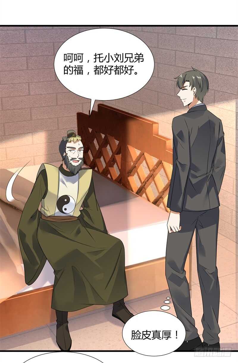 036 凶宅？那我要了-第38话