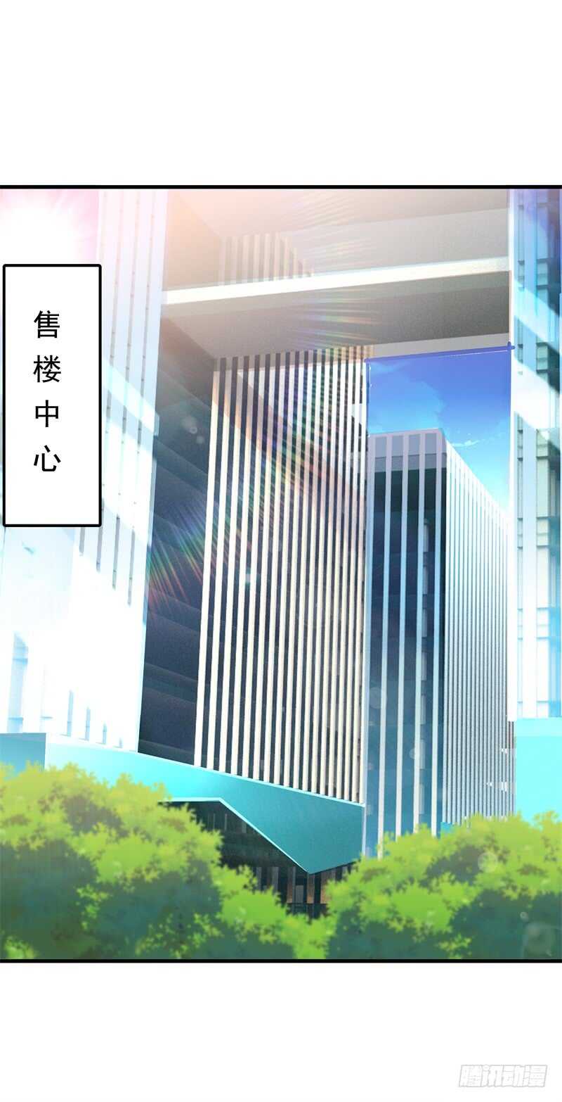036 凶宅？那我要了-第38话