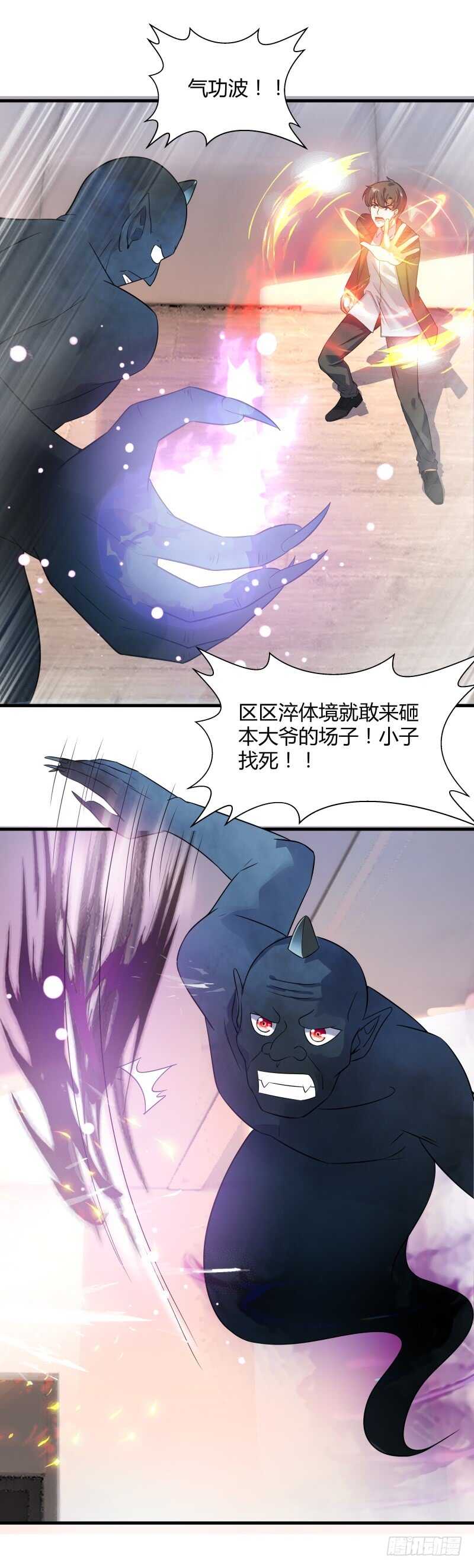 036 凶宅？那我要了-第38话