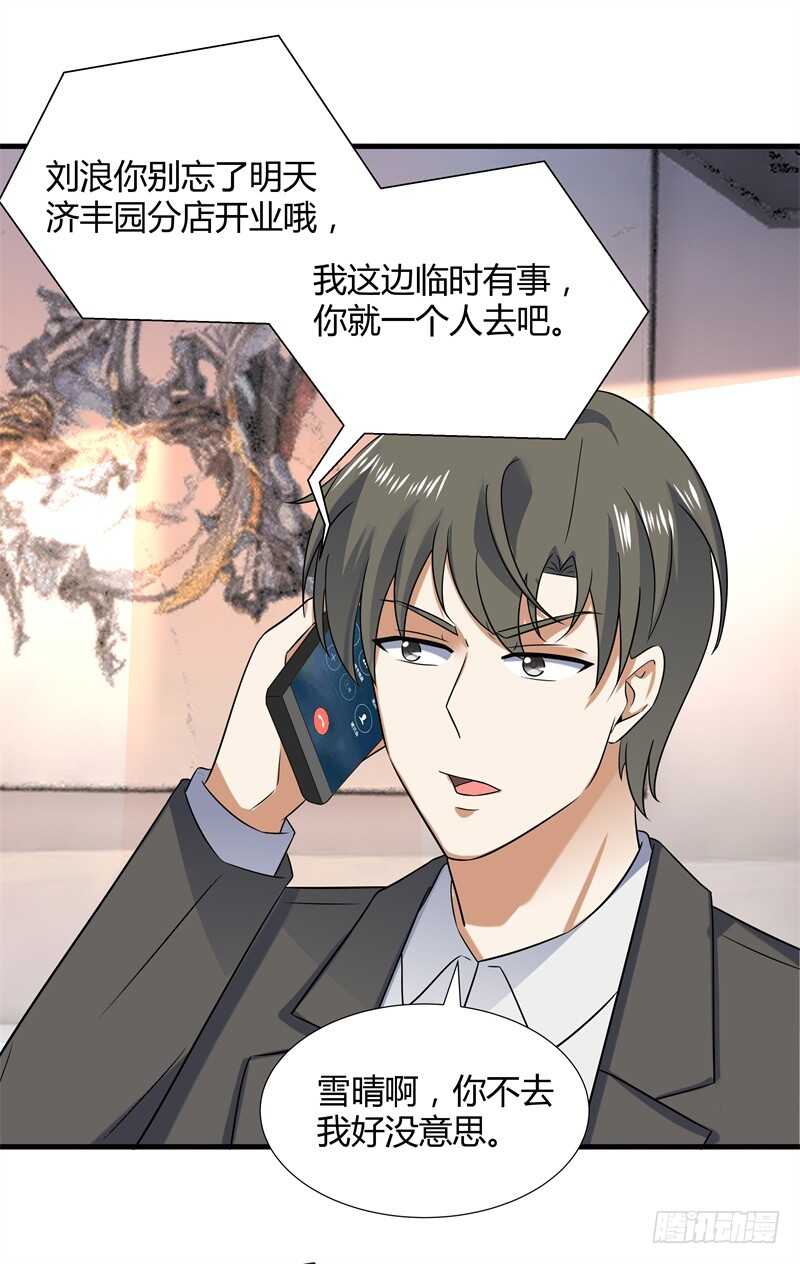 036 凶宅？那我要了-第38话