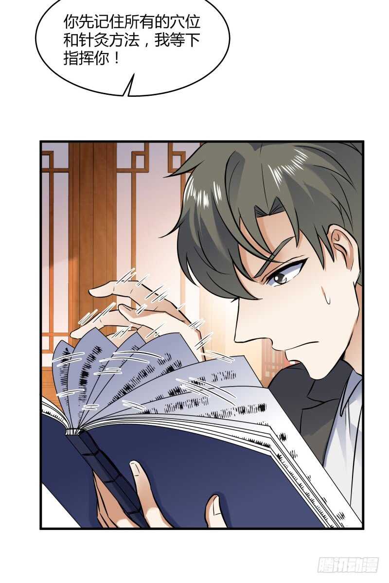 040 蛊王小黑-第42话