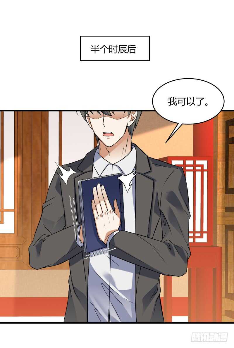 040 蛊王小黑-第42话