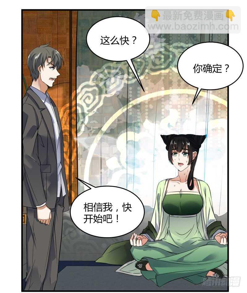 040 蛊王小黑-第42话