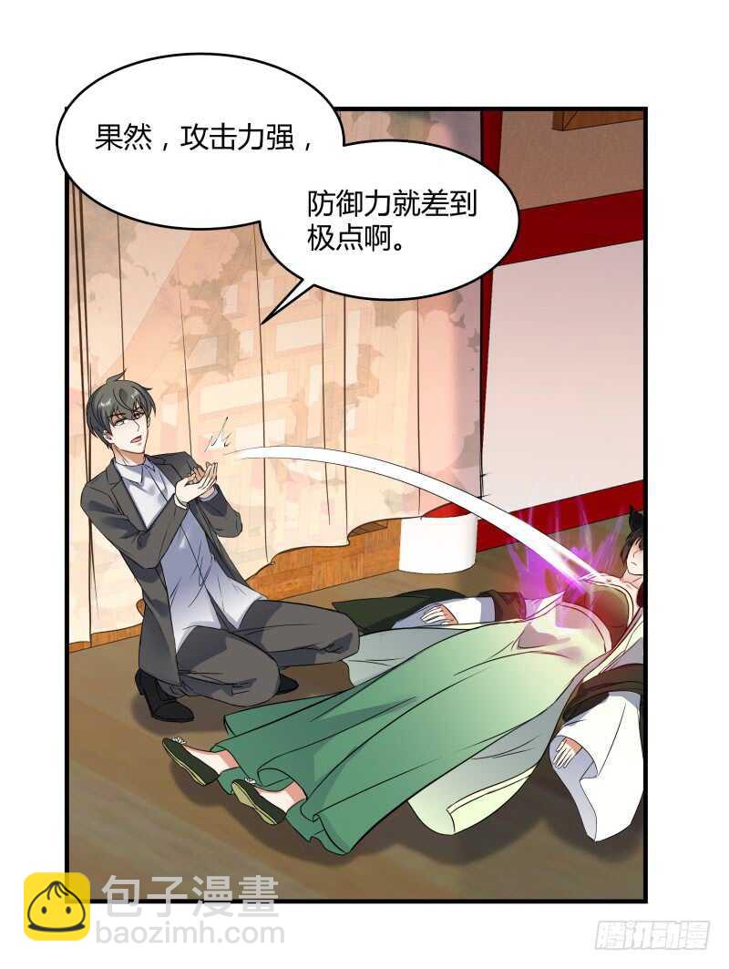 040 蛊王小黑-第42话
