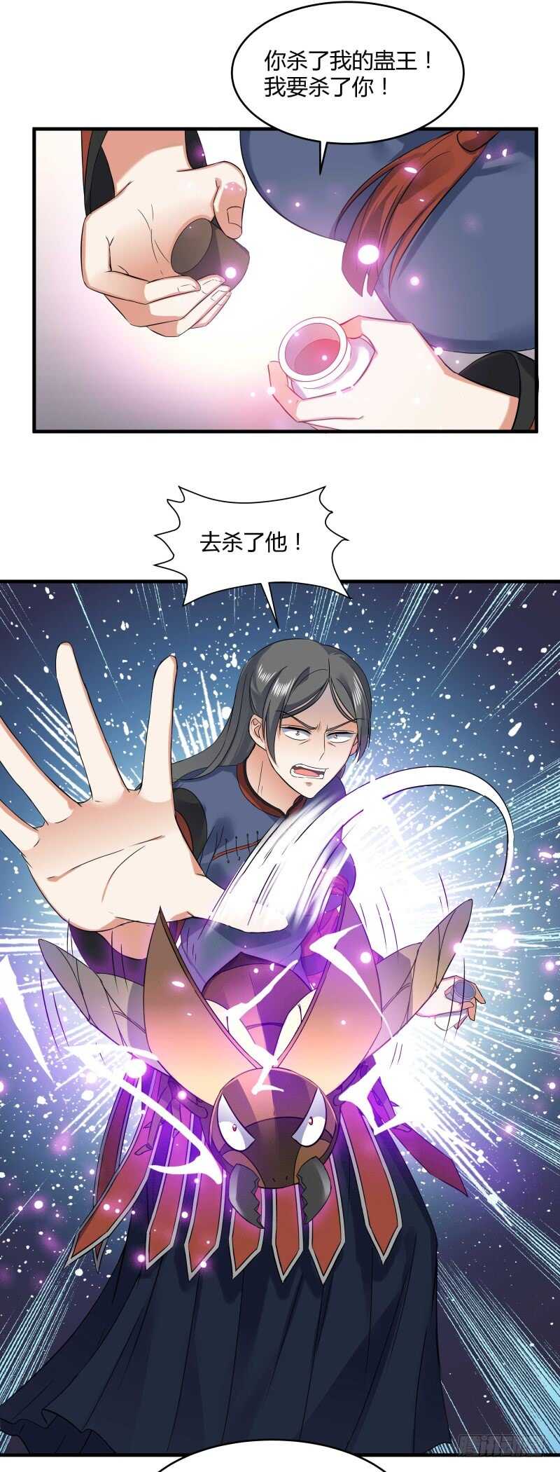 042 发狂的苗疆女巫-第44话