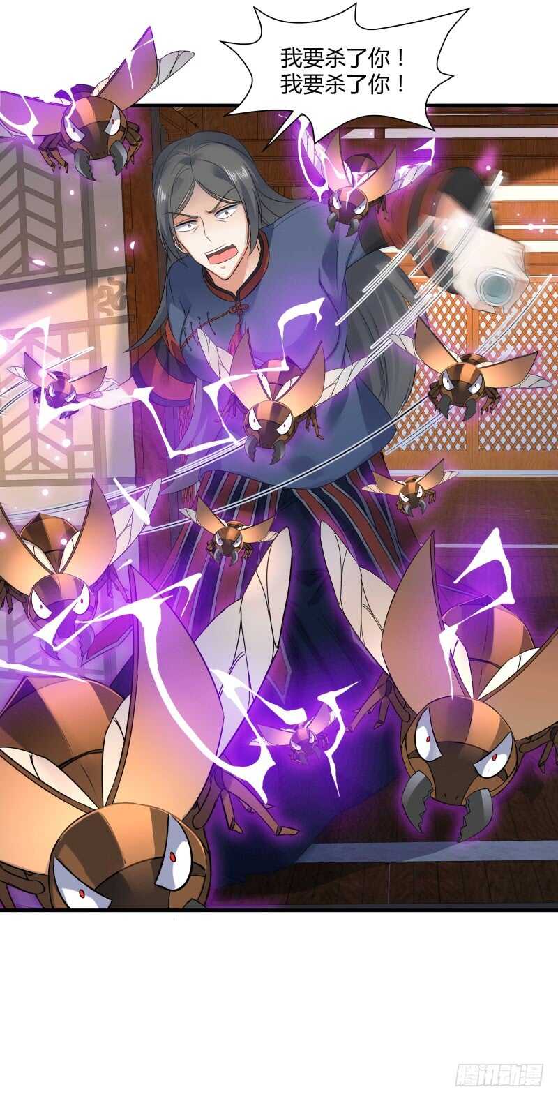 042 发狂的苗疆女巫-第44话