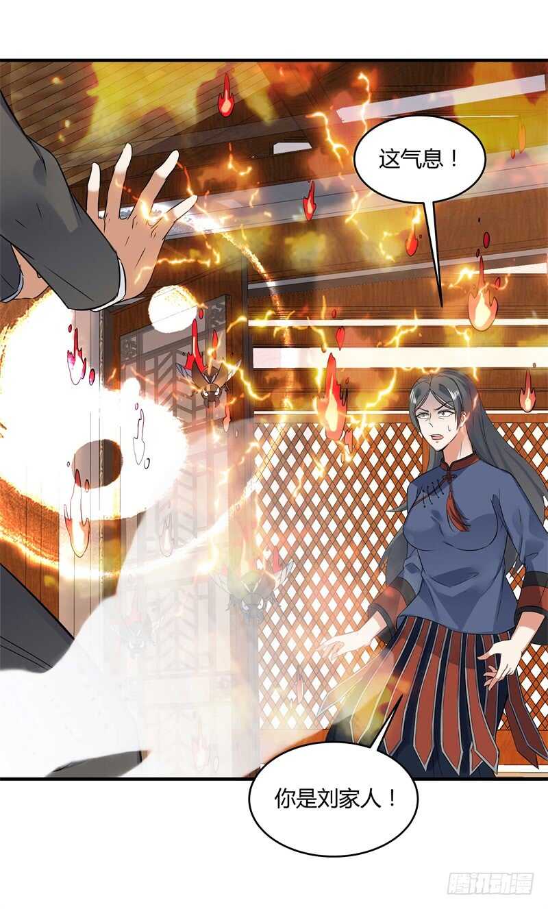 042 发狂的苗疆女巫-第44话