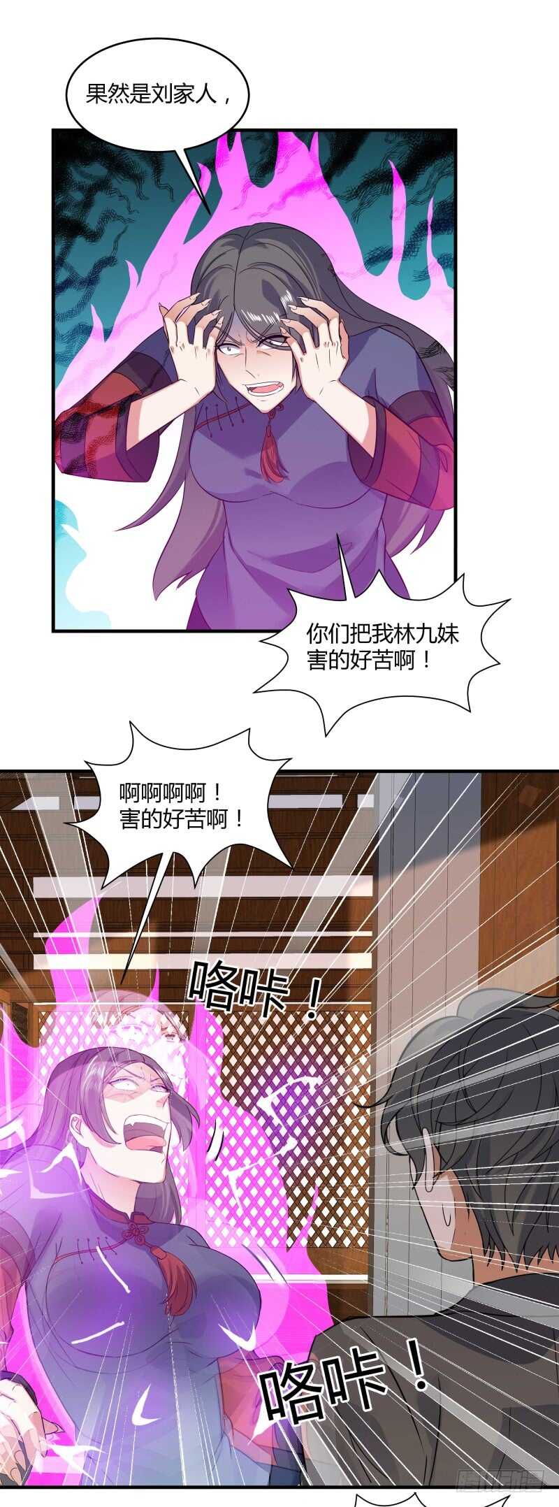 042 发狂的苗疆女巫-第44话
