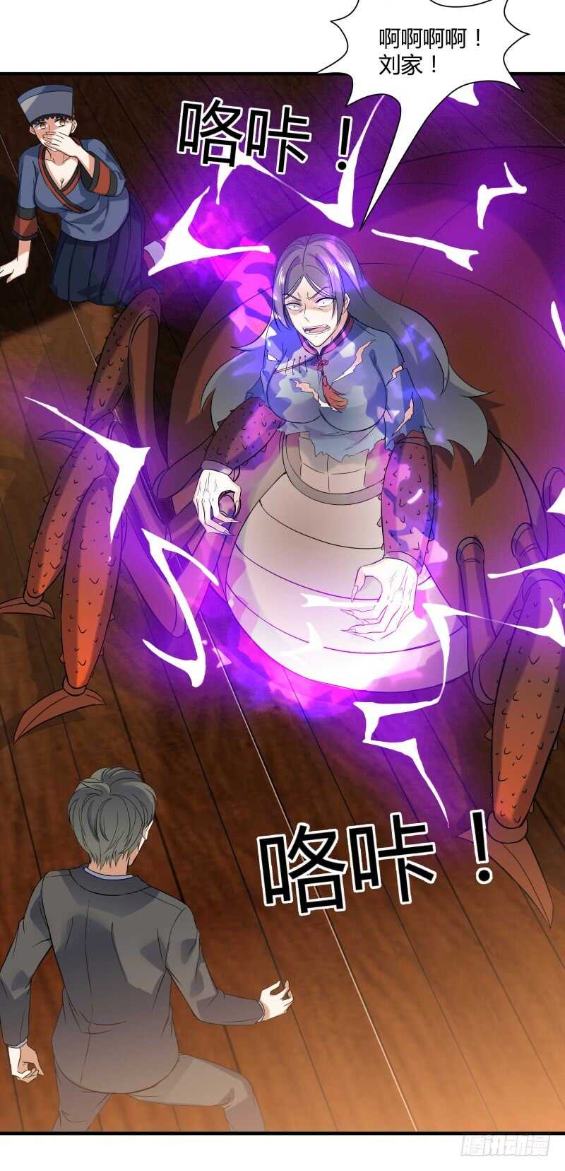 042 发狂的苗疆女巫-第44话