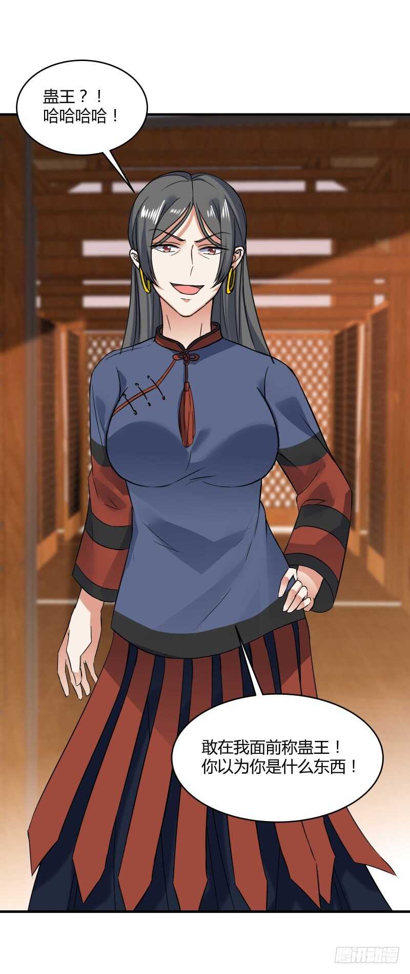 042 发狂的苗疆女巫-第44话
