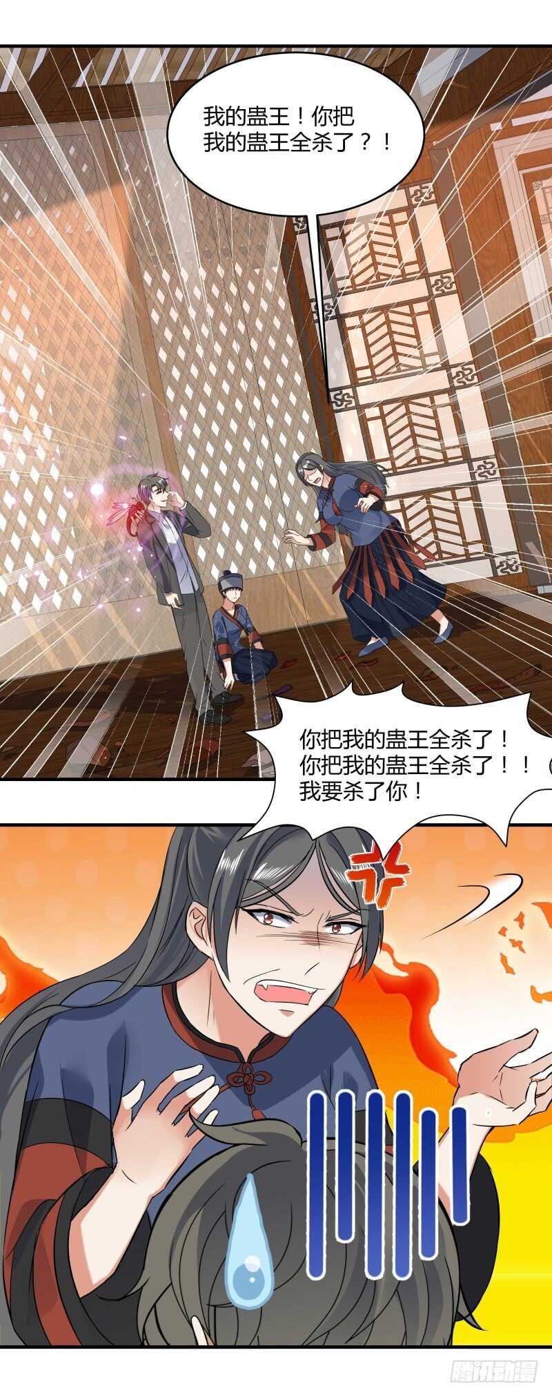 042 发狂的苗疆女巫-第44话