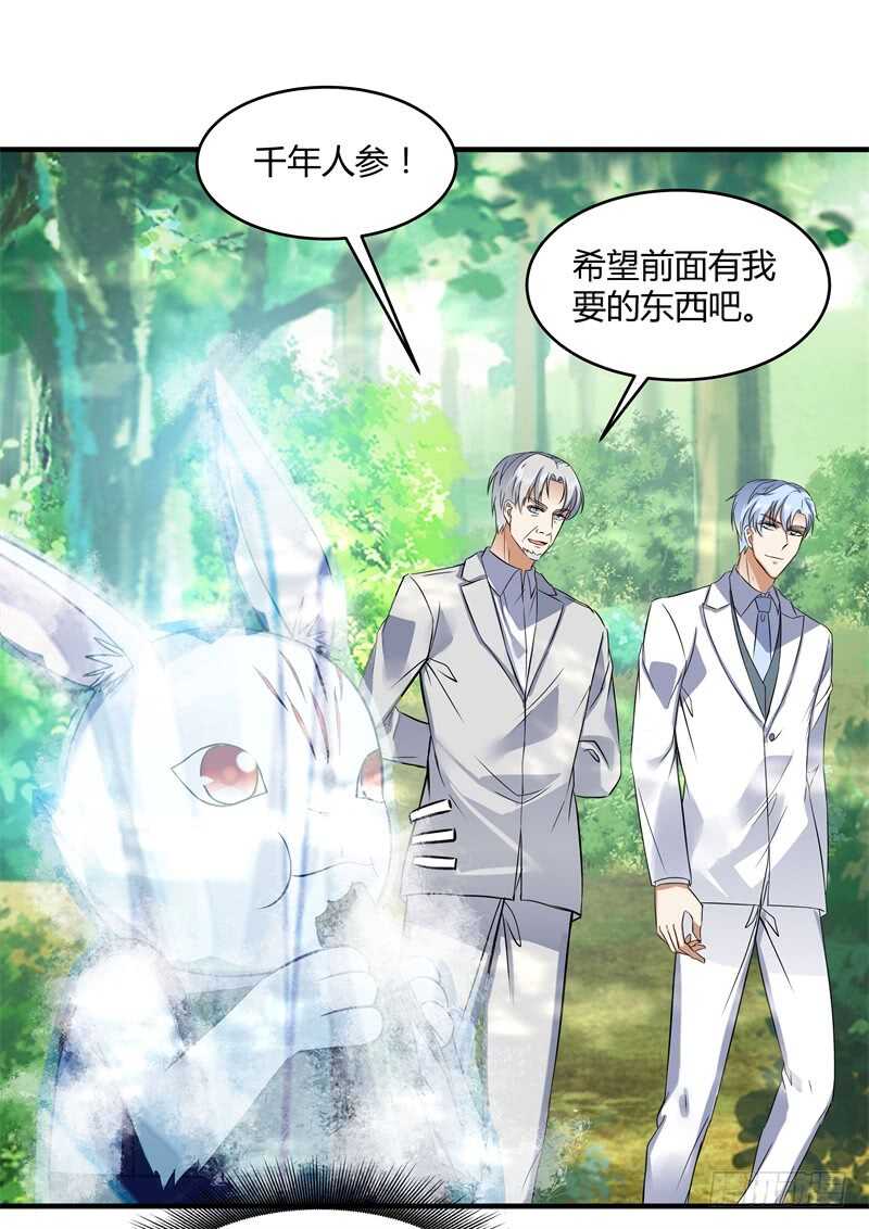 044 仙狱和林家-第46话