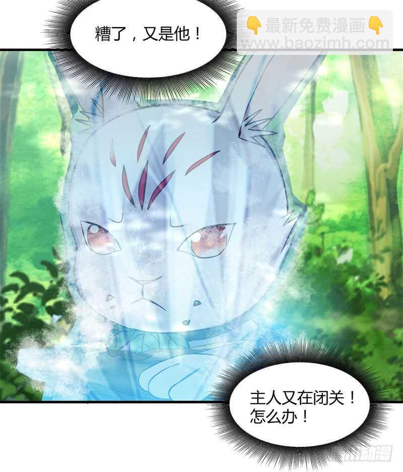044 仙狱和林家-第46话