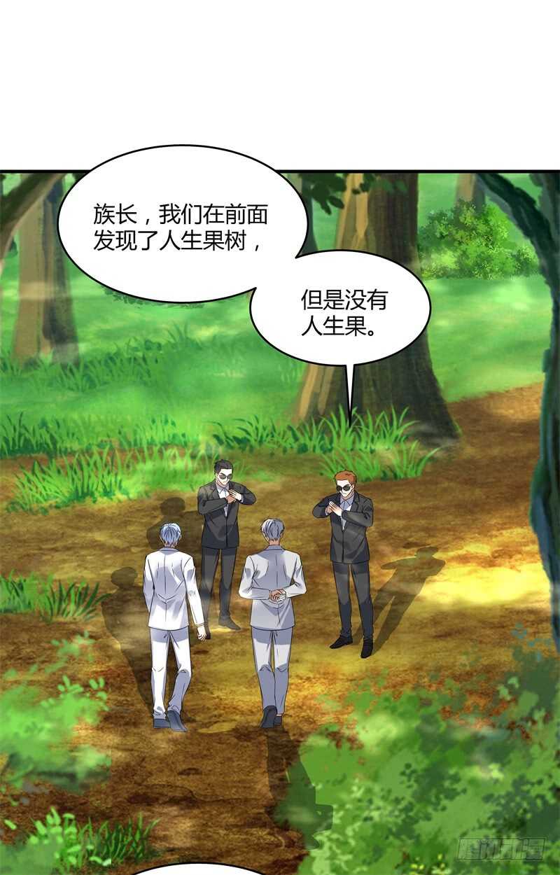 044 仙狱和林家-第46话