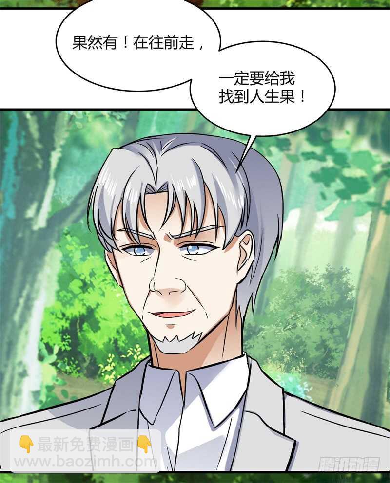 044 仙狱和林家-第46话