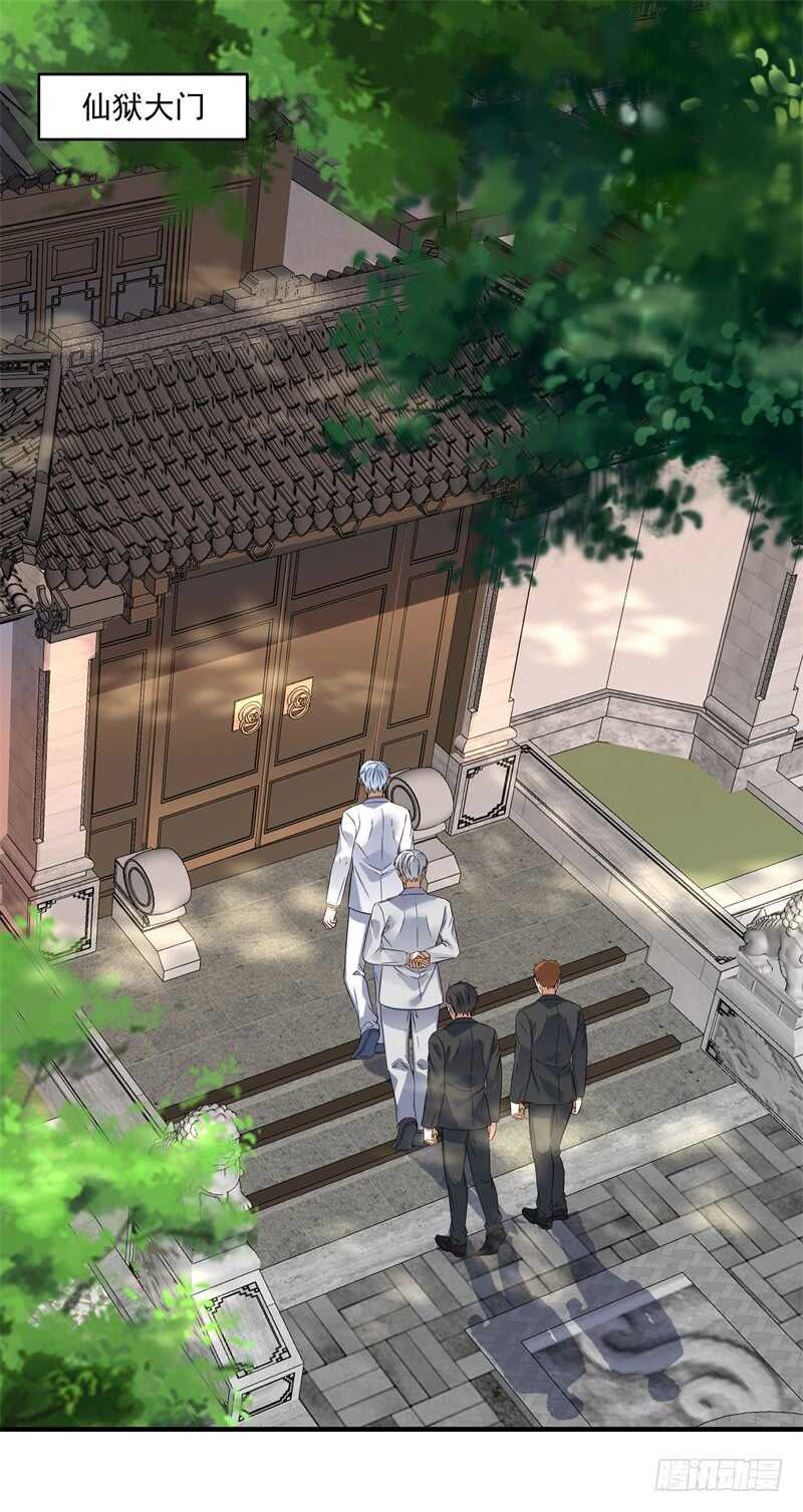 044 仙狱和林家-第46话