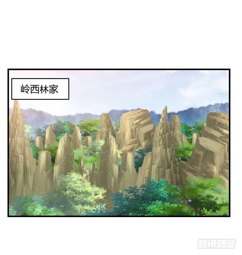 044 仙狱和林家-第46话