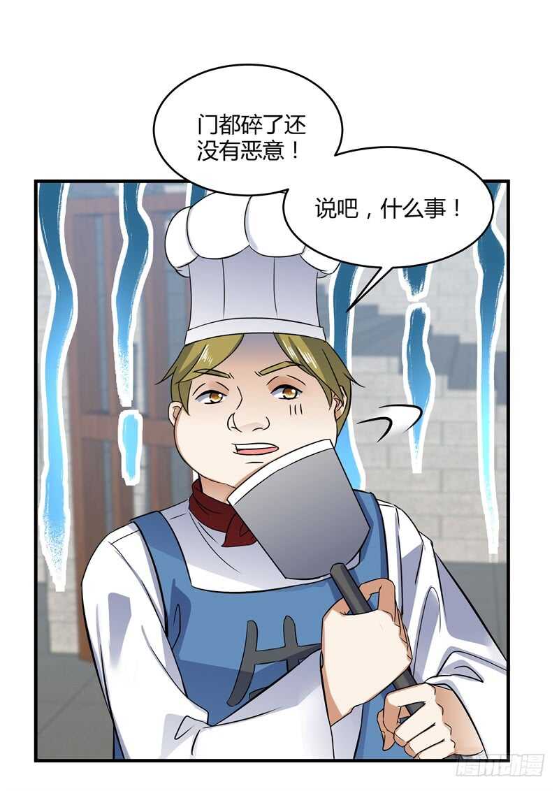 044 仙狱和林家-第46话