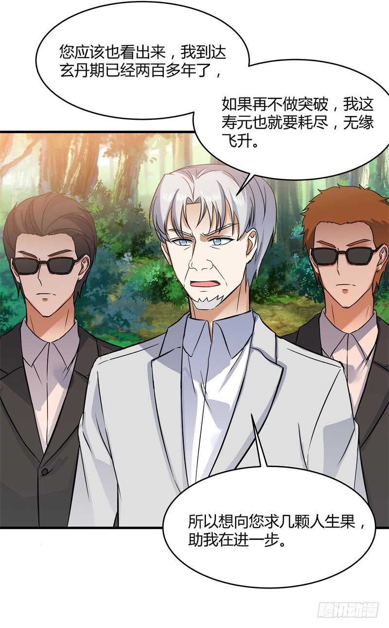 044 仙狱和林家-第46话