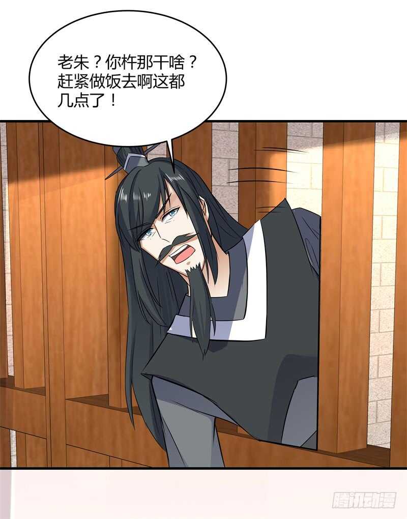 044 仙狱和林家-第46话
