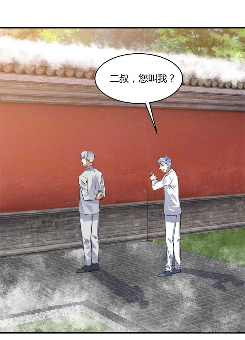 044 仙狱和林家-第46话