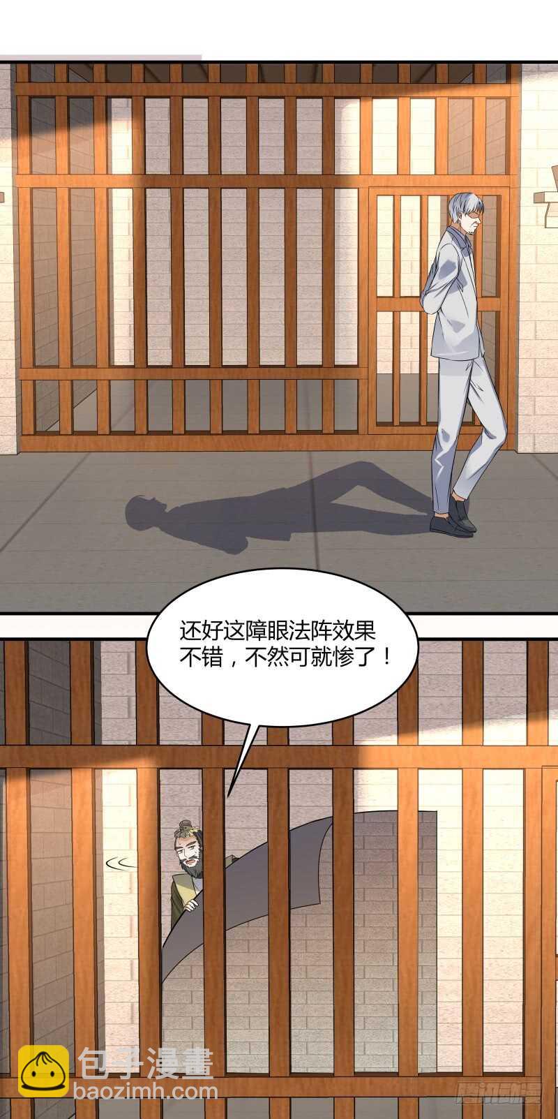 044 仙狱和林家-第46话