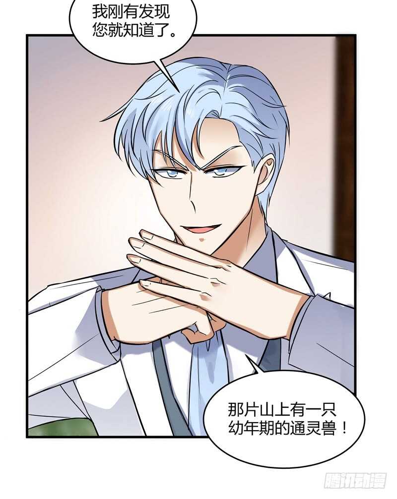 044 仙狱和林家-第46话