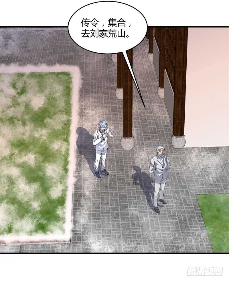 044 仙狱和林家-第46话