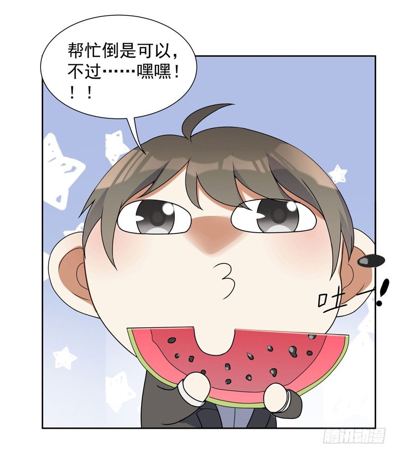 005 捞油水-第6话