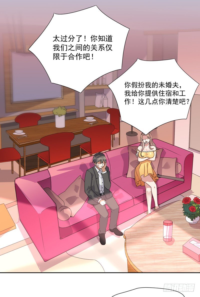 007 井底之蛙(1/2)-第8话