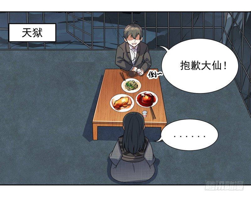 007 井底之蛙(1/2)-第8话