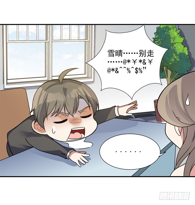 009 哮天犬入狱-第10话