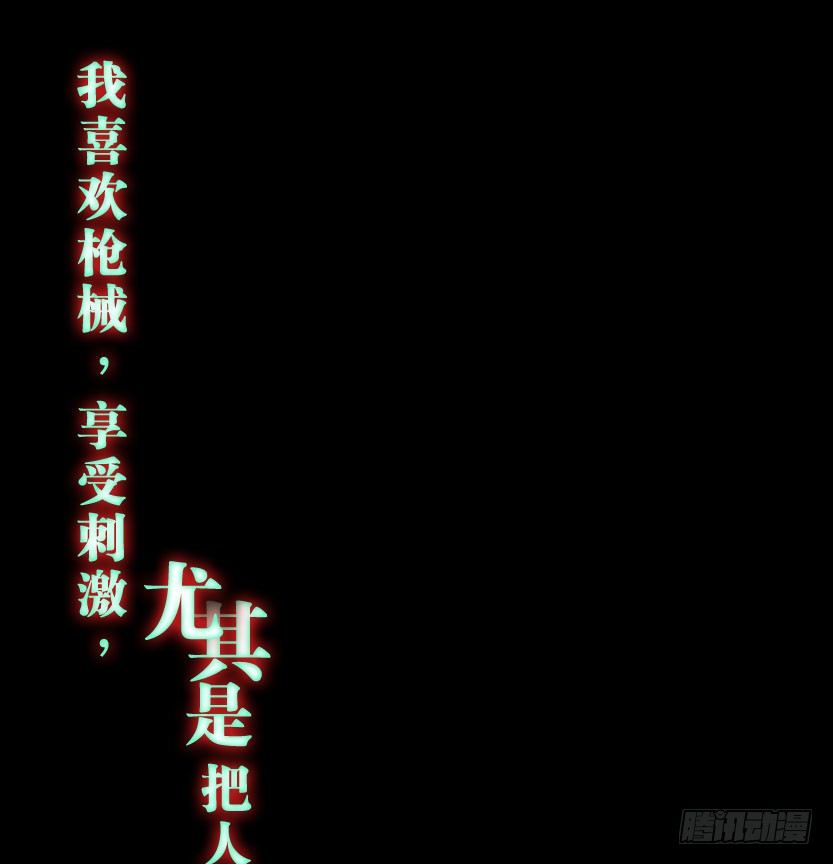 杀神陨落(1/4)-第2话