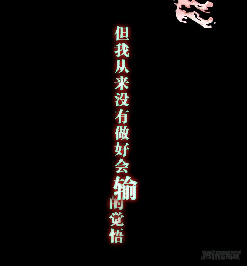 杀神陨落(1/4)-第2话