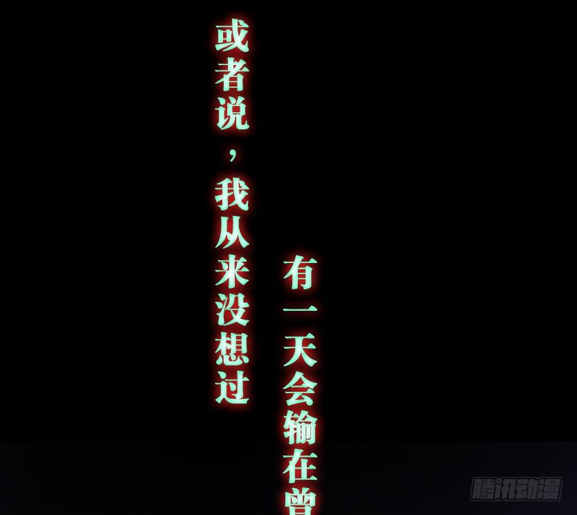 杀神陨落(1/4)-第2话