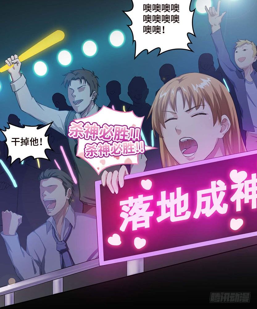 杀神陨落(1/4)-第2话