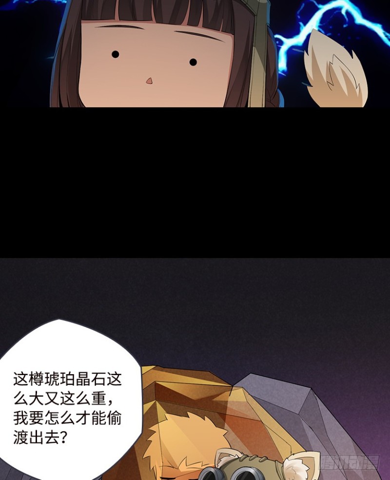 E03 甜籽寻宝记-第96话