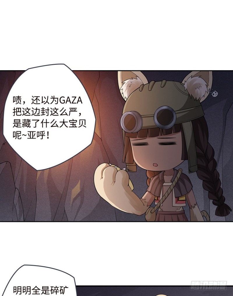 E03 甜籽寻宝记-第96话
