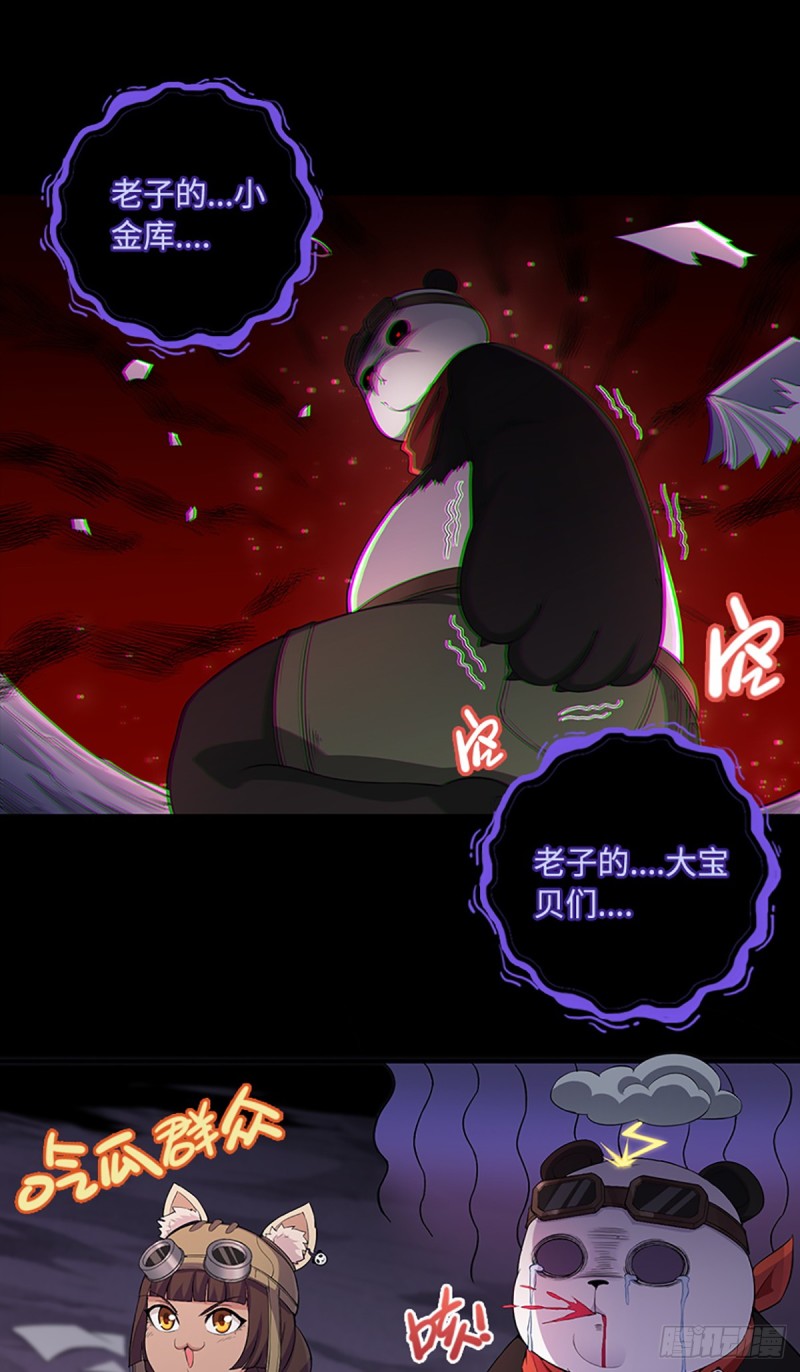 E09  毁我小金库者死！！！-第100话
