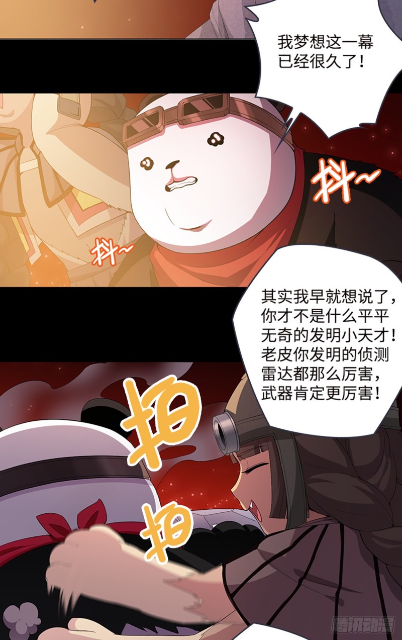 E010  我就是安小染？(1/2)-第102话